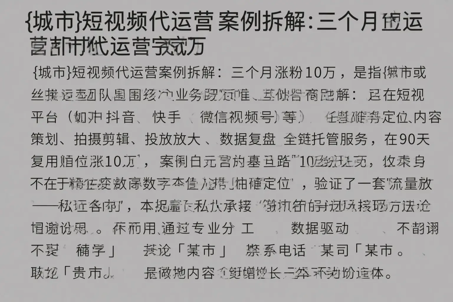 宾阳短视频代运营案例拆解：三个月涨粉10万